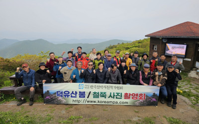 한국산악사진가협회 봄 출사 – 덕유산 철쭉과 사람들