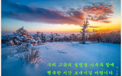 설명절 인사드립니다^^