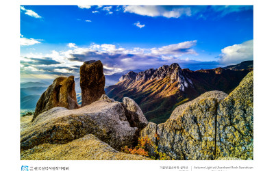 가을빛 울산바위 (설악산)
