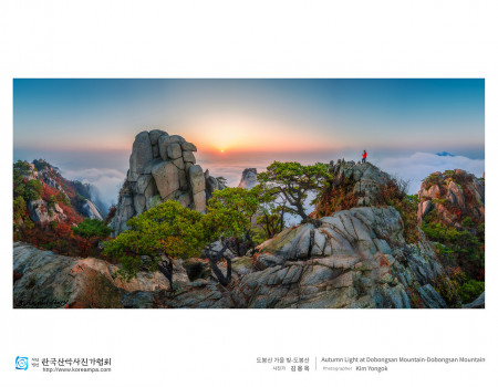 도봉산 가을 빛