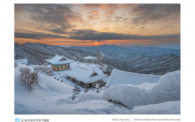 치악산의 겨울