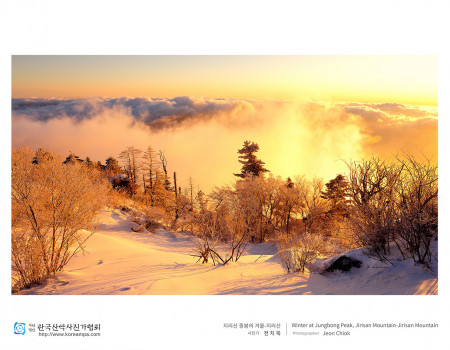 지리산 중봉의 겨울