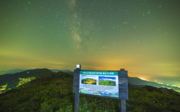 덕유산  밤하늘